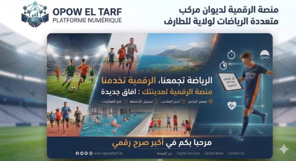 opow el tarf opoweltarf.dz